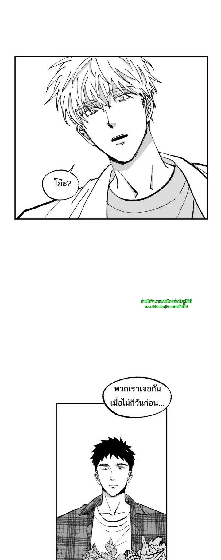 Farm For Love EP 2